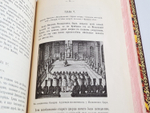"Старая Москва. Описание жизни в Москве со времен царей до двадцатого века". Д.И.Никифоров. 1903г. - антикварная книга