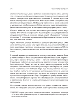 Программист-фанатик