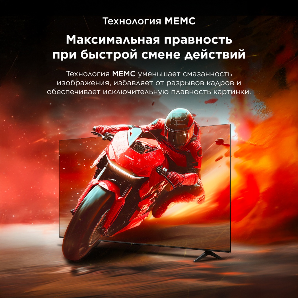 Телевизор TCL 50V6C 127 см черный