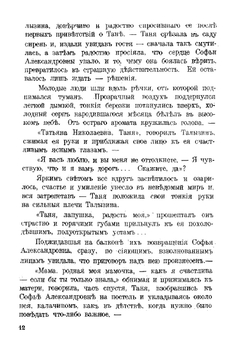 Сирень цвела... | М. Горяинова