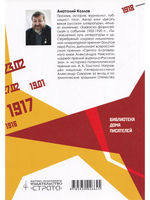 Степной Адмирал.