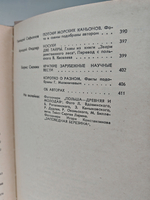 На суше и на море, 1974