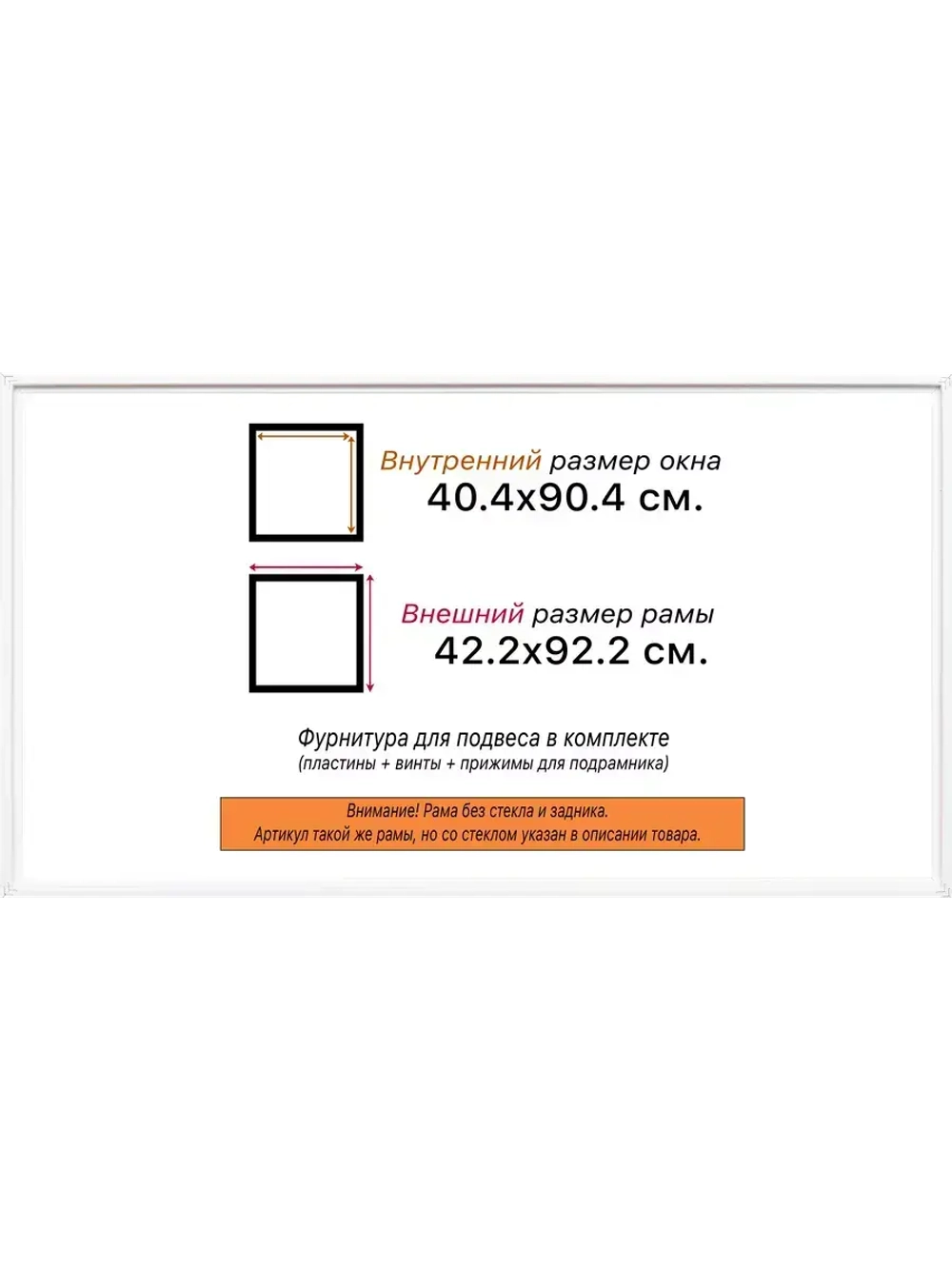 Рама 40x90 для картин и фотографий