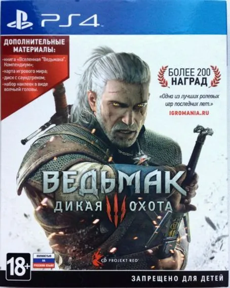 PS4 The Witcher 3 Wild Hunt /Ведьмак 3 Дикая охота Б/У CUSA-01440 (Полностью на русском языке)