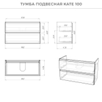 Комплект тумба подвесная Итана Kate 100 (987х438х640) с раковиной Milena 100 (Океания TP-818UP)