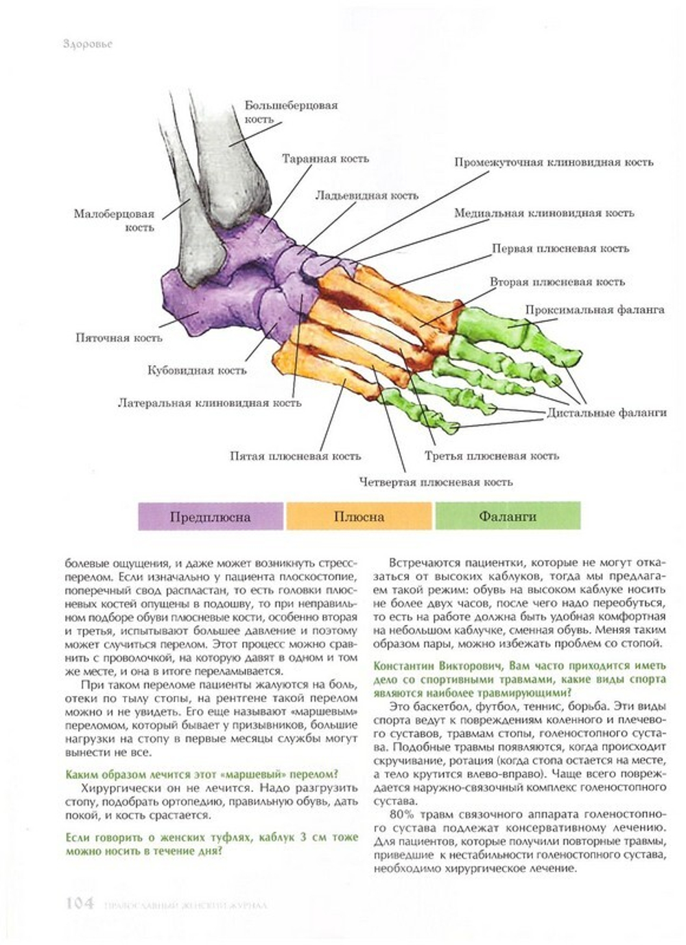 Журнал "Славянка" №5 сентябрь-октябрь 2022 г.