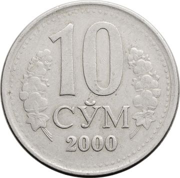 10 сум 2000 Узбекистан