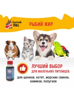 Олонецкий рыбий жир форель 1000 мл + сельдь 1000 мл