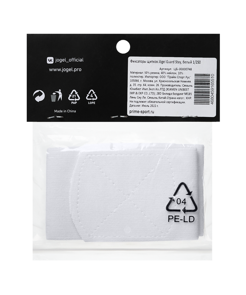 Фиксаторы щитков Guard Stay, белый