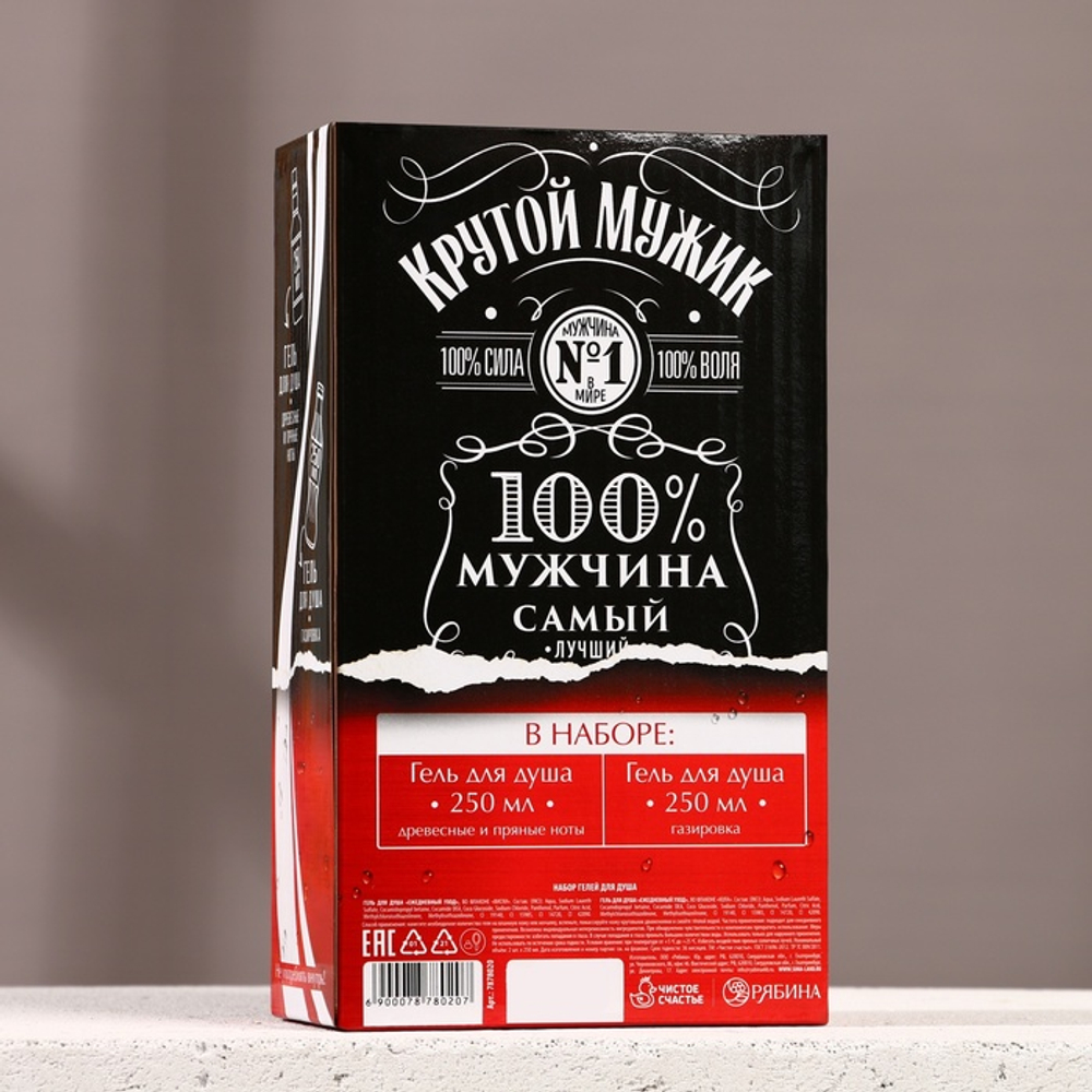 Подарочный набор «Крутой мужик»: гель для душа виски и кола, 2×250 мл, Чистое счастье