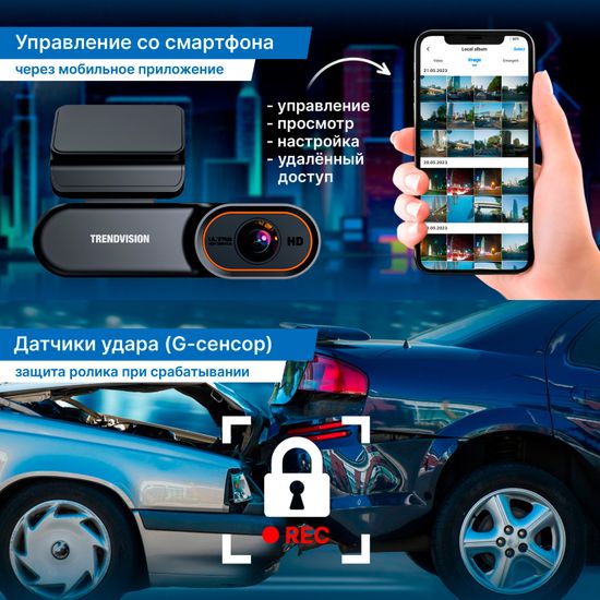 Видеорегистратор TrendVision Online Sky 4G