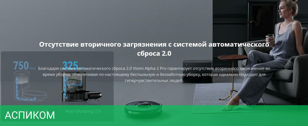 Робот-пылесос Viomi Alpha 2 Pro черный (V-RVCLMD40B)