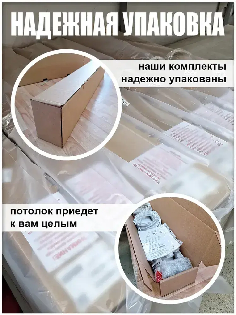 Натяжной потолок комплект своими руками для комнаты размером до 360х400см комплект натяжного потолка №74