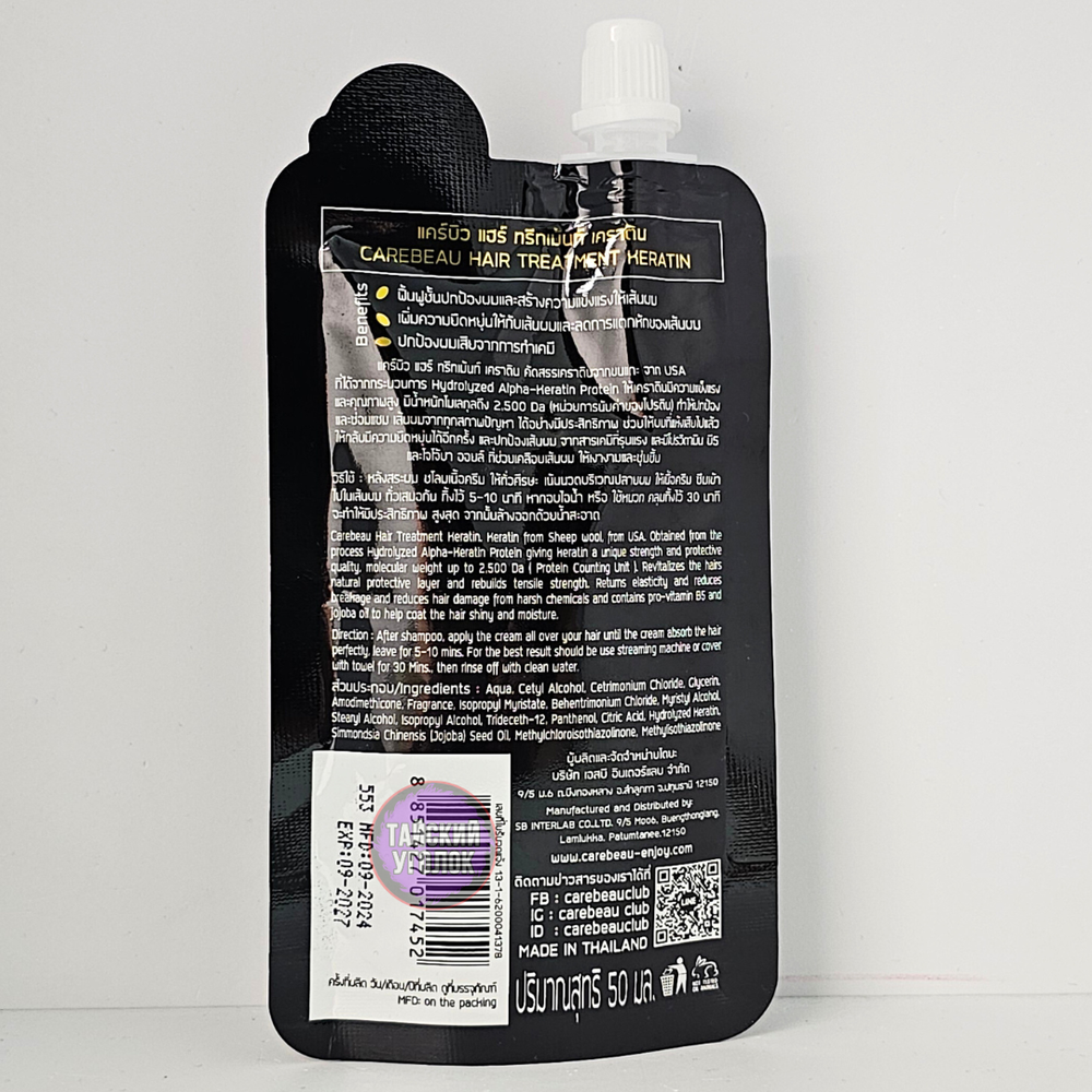 Маска д/волос CAREBEAU Keratin Кератиновое лечение, 50 мл