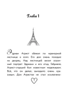 Книга Леди Баг и Супер-Кот. Новые истории Чудесных