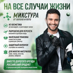 Нейтрализатор запаха Штурм Хвойные истории 100мл