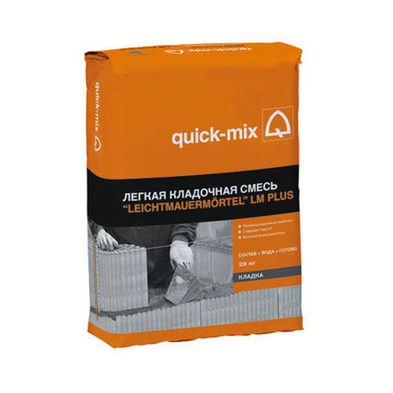 Quick-Mix LM plus - Легкий кладочный раствор, 20 кг
