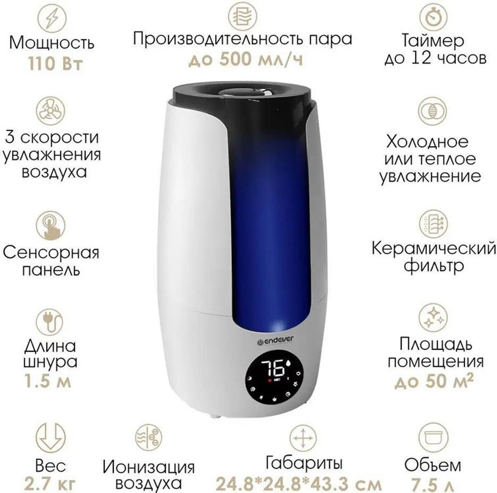 Увлажнитель воздуха ультразвуковой Endever Oasis-300,  7.5л,  белый