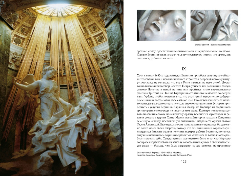 Сила искусства