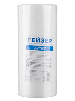 Картридж Гейзер PP 1 - 10BB