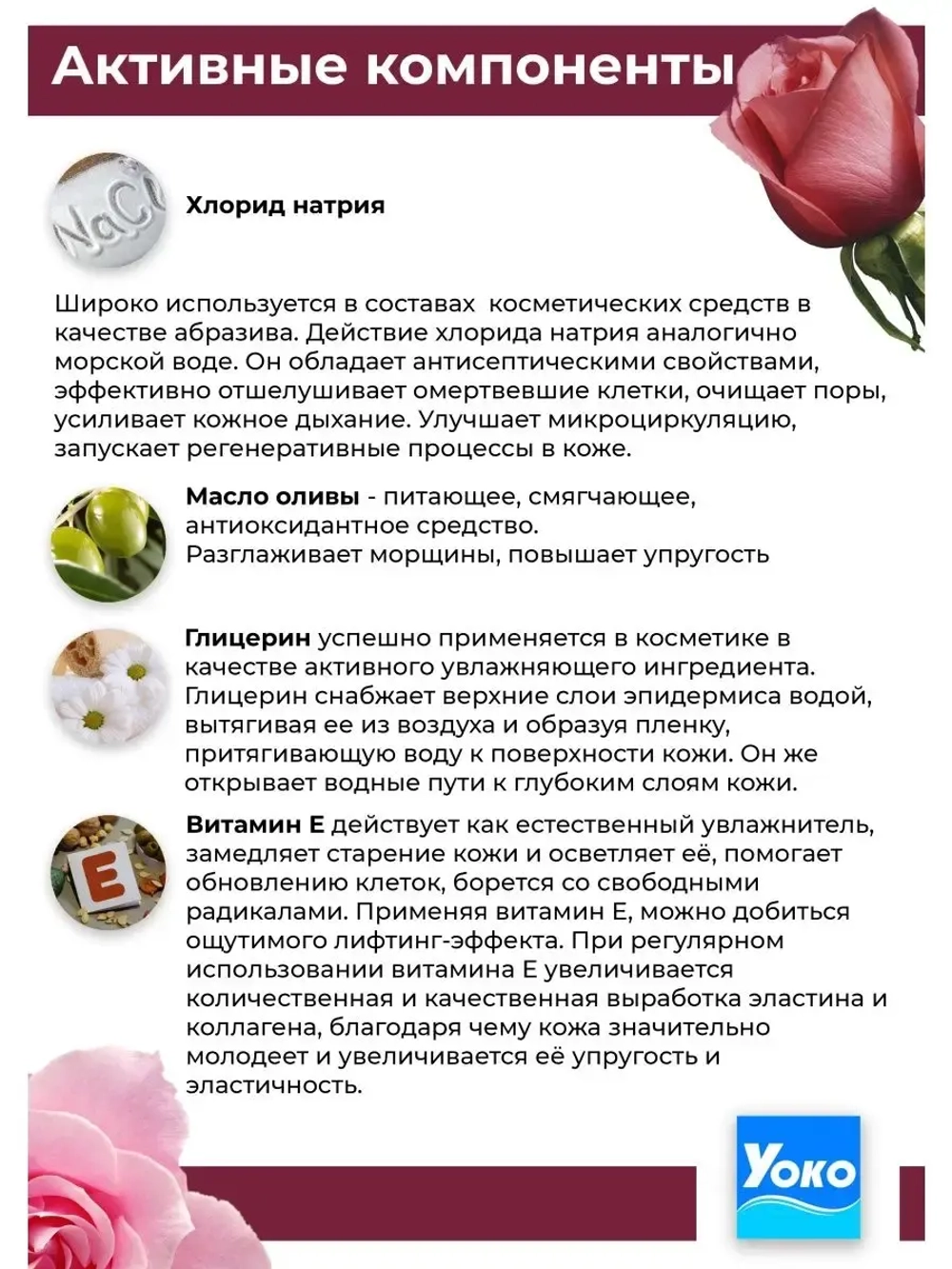 Тайский Скраб для тела Rose Spa Salt