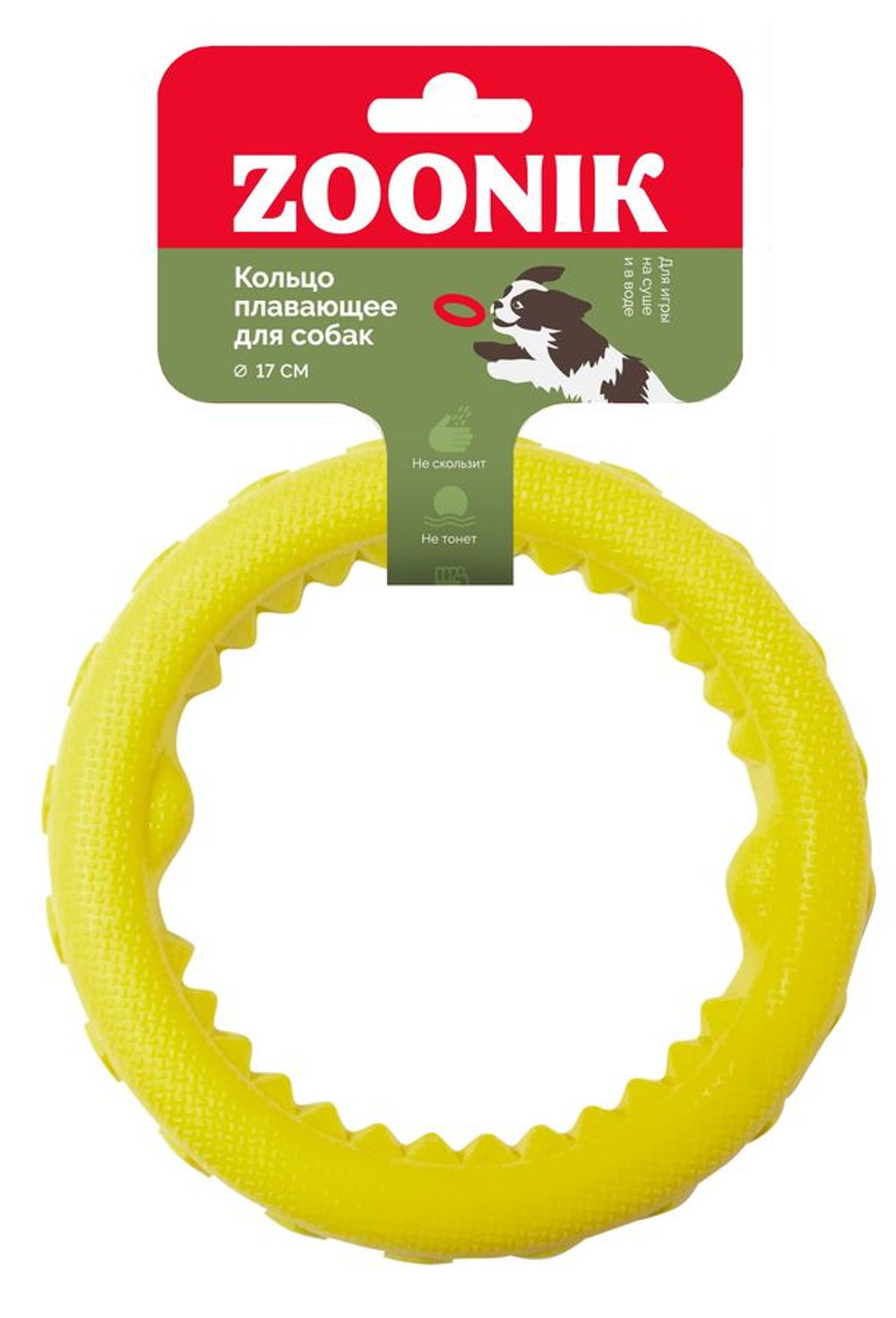 ZOONIK Игрушка "Кольцо плавающее среднее", 17 см (пластикат)