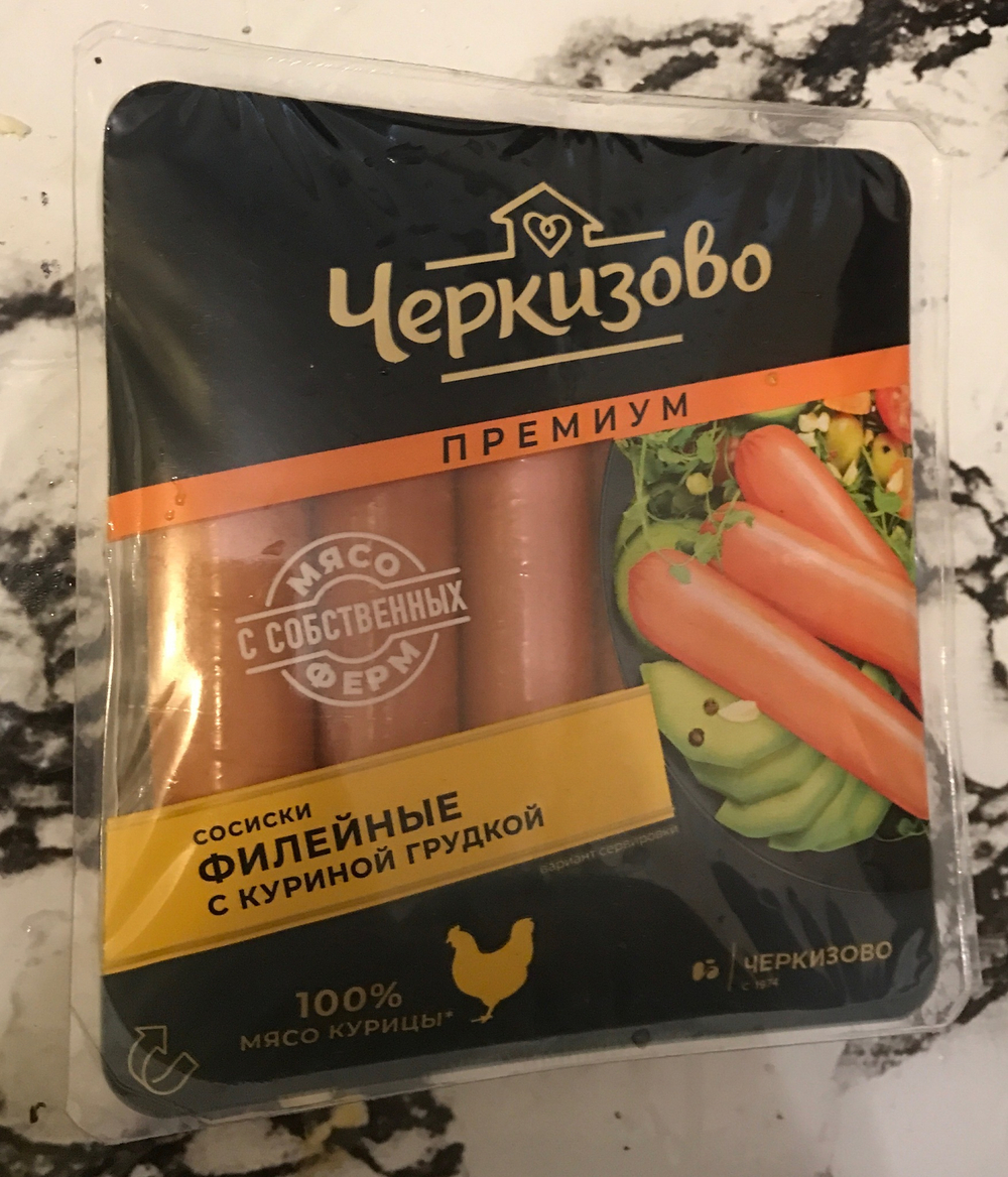 Сосиски филейные с куриной грудкой 0,27кг