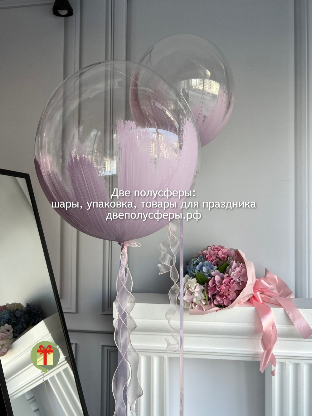 2 сферы с краской браш