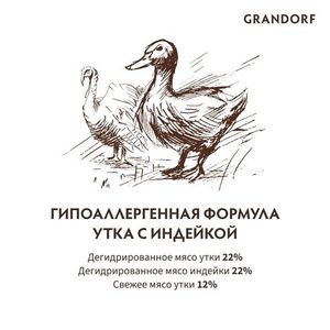 Уценка! Повр.упак/Сухой корм Grandorf DOG Duck&Turkey MED&MAXI для взрослых собак средних и крупных пород, утка с индейкой