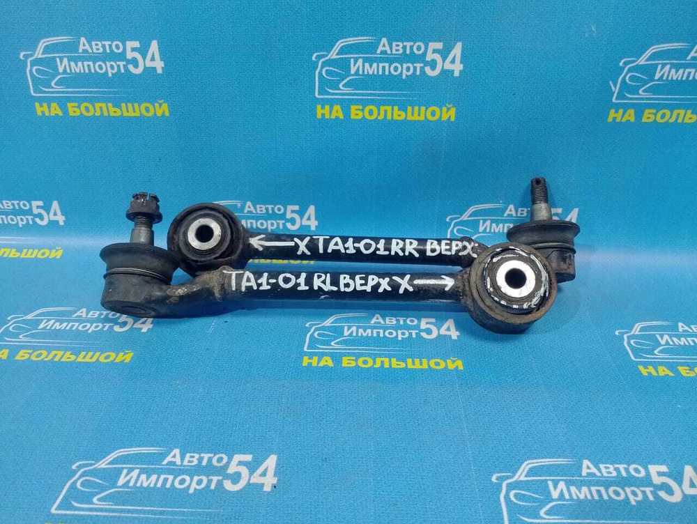 Тяга задняя поперечная Honda AVANCIER 1999-2003