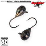 Мормышка вольфрамовая Spider 6830 "Капля с ушком и мелкой гранью" (3мм, 0.42гр)