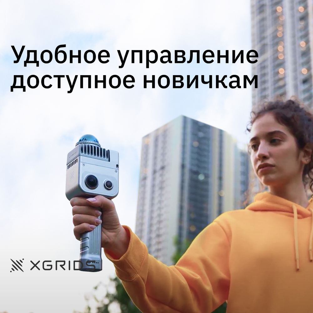 XGRIDS LixelKity K1 SLAM сканер