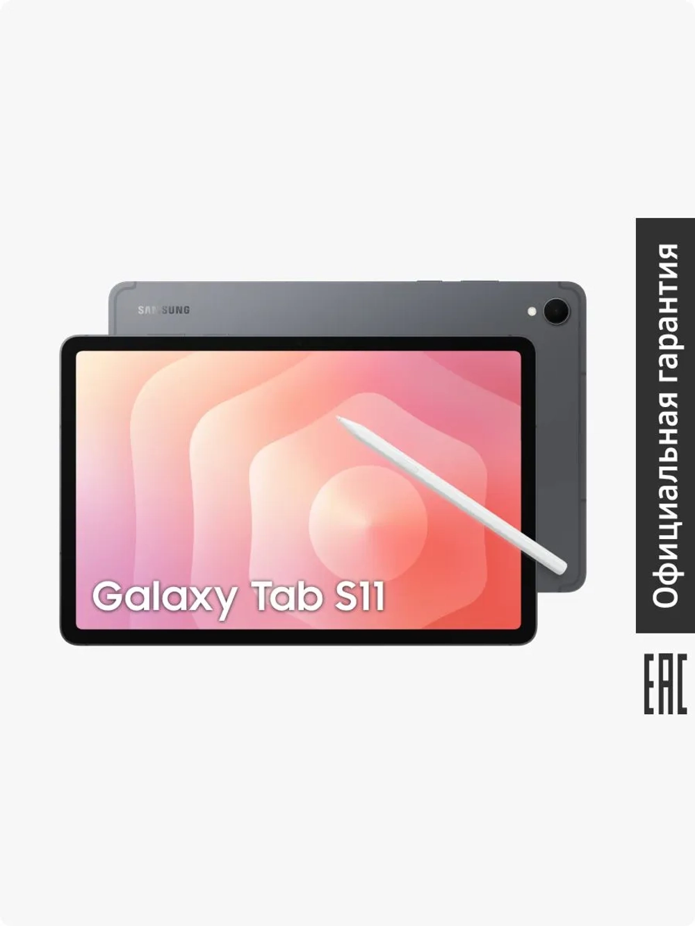 Планшет Samsung Galaxy Tab S11 WIFI SM-X730NZAECAU