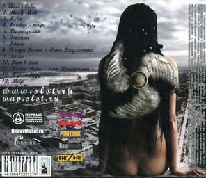 Слот / 4ever (CD)
