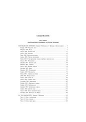 Марсианские хроники (новый перевод)