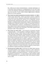 Как продать слона или 51 прием заключения сделки, 7-е издание, переработанное и дополненное