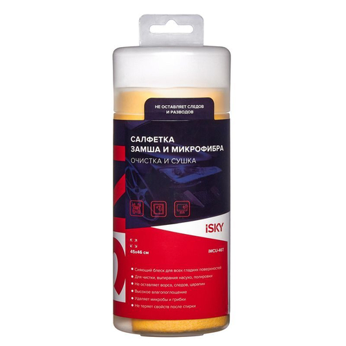 Салфетка из замши и микрофибры iSky в пластиковой тубе, 45x46 см IMCU46T