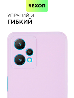 Чехол BROSCORP для realme 9 Pro 5G;realme 9 5G оптом (арт. RM-9PRO-COLOURFUL-PURPLE)