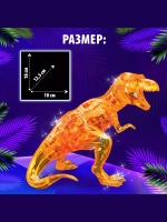 Пазл 3D кристаллический Динозавр, 50 деталей, цвет белый