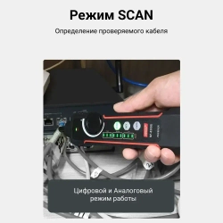 Кабельный тестер Noyafa NF-8209S