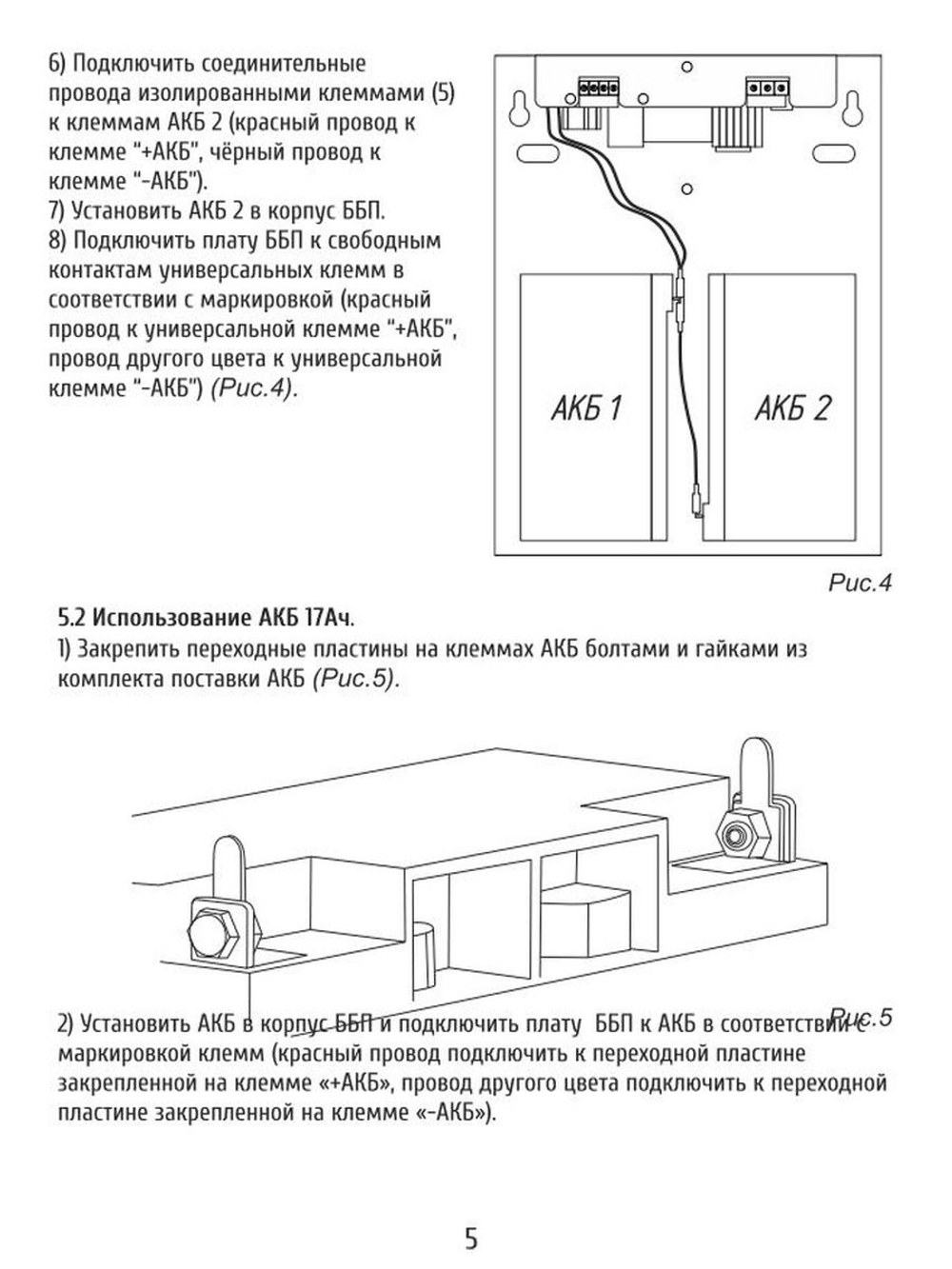 Источник бесперебойного питания ББП-50 MAX