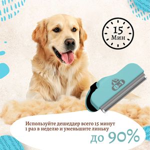 Дешеддер 8in1 Perfect Coat для крупных собак, размер L Дешеддер 8in1 Perfect Coat для крупных собак, размер L