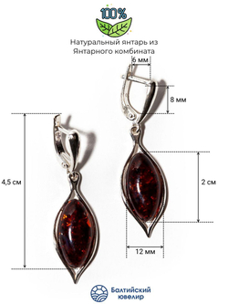 Серебряные серьги с натуральным коньячным янтарем