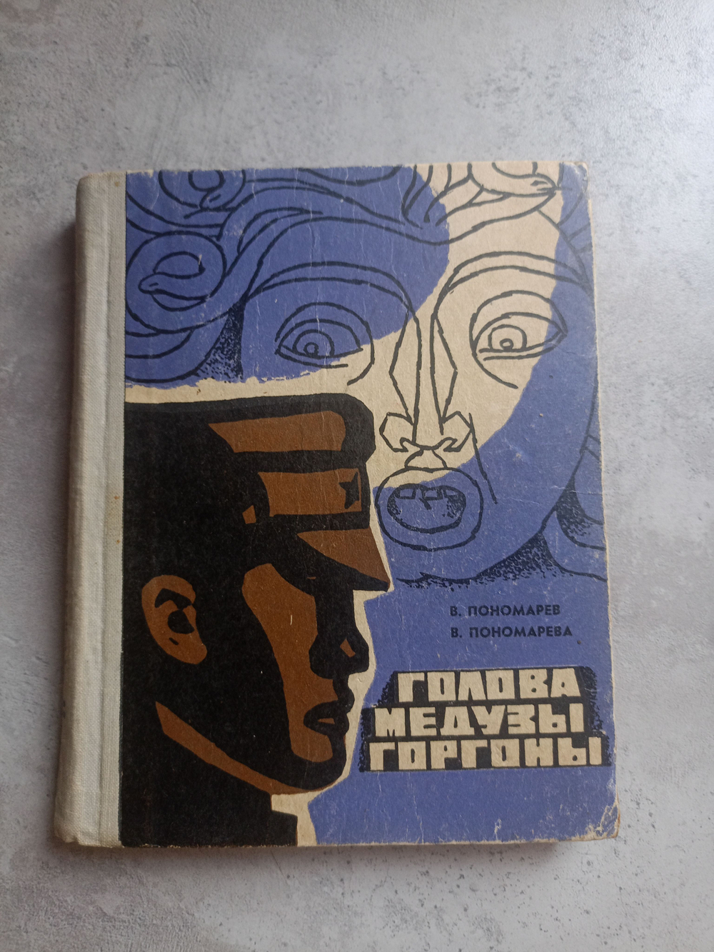 Голова Медузы Горгоны