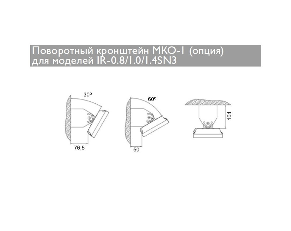 Кронштейн поворотный Zilon МКО-1
