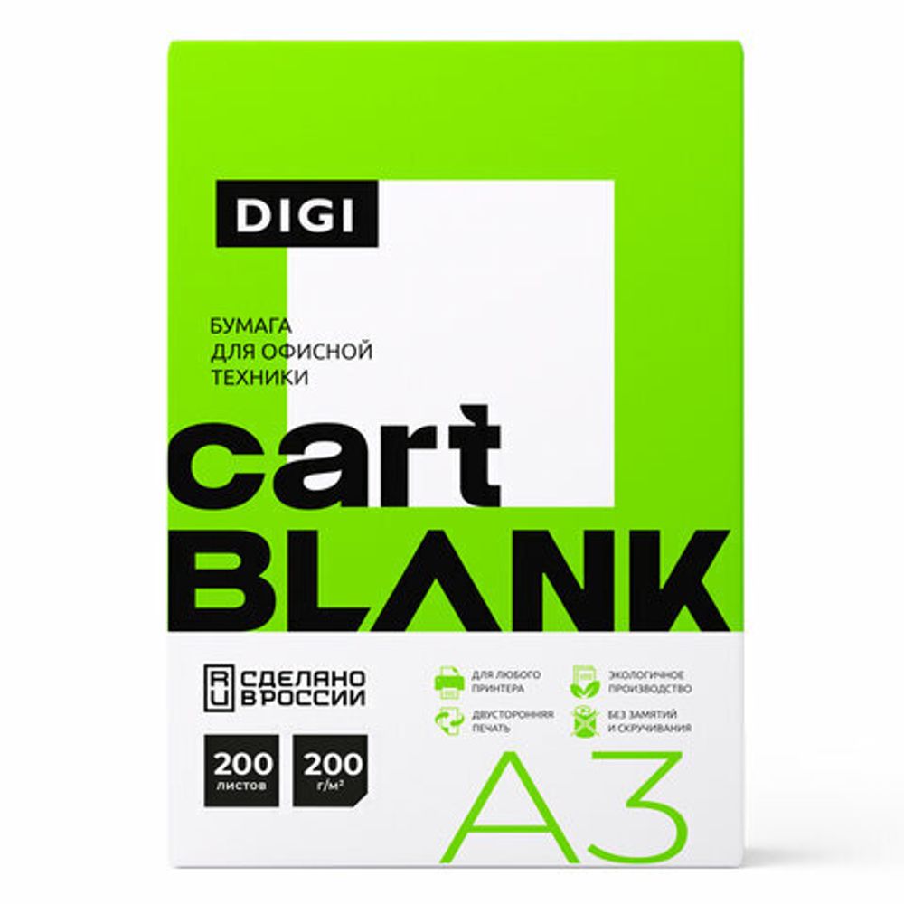 Бумага для цветной лазерной печати БОЛЬШОЙ ФОРМАТ (297х420), А3, 200 г/м2, 200 л., CARTBLANK DIGI, 145%