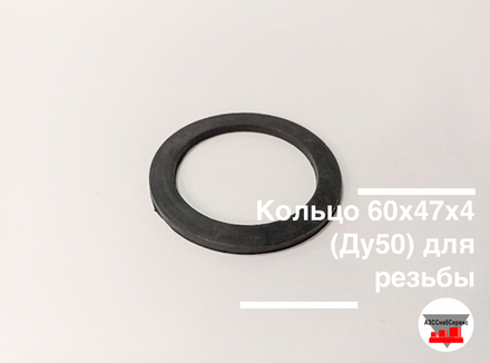 Кольцо 76х61х4 (Ду65) для резьбы