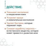 Жеңіл безеулерге арналған №4 жиынтық (комедональды)