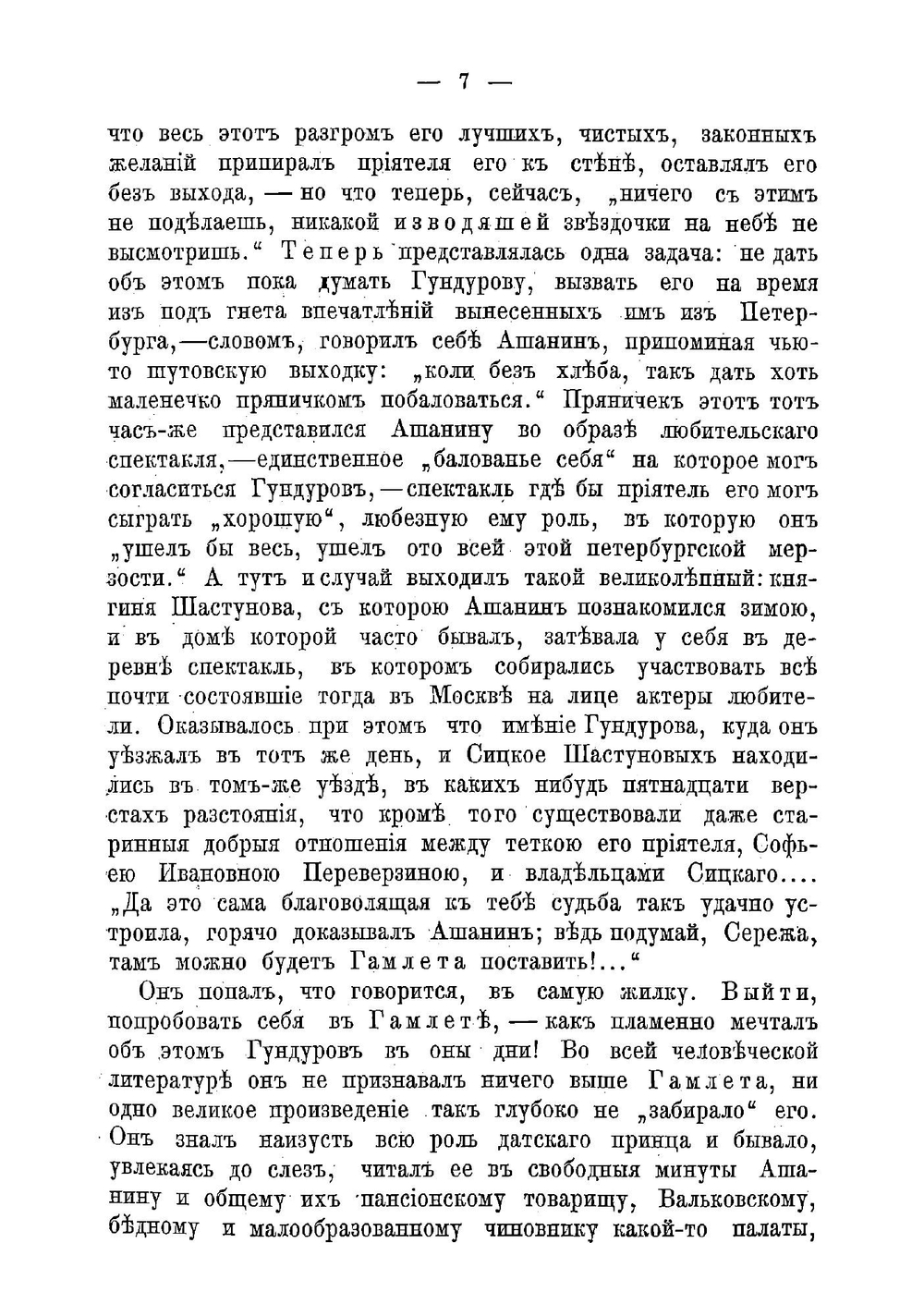 Четверть века назад. Правдивая история. Часть 1 | Маркевич Болеслав Михайлович