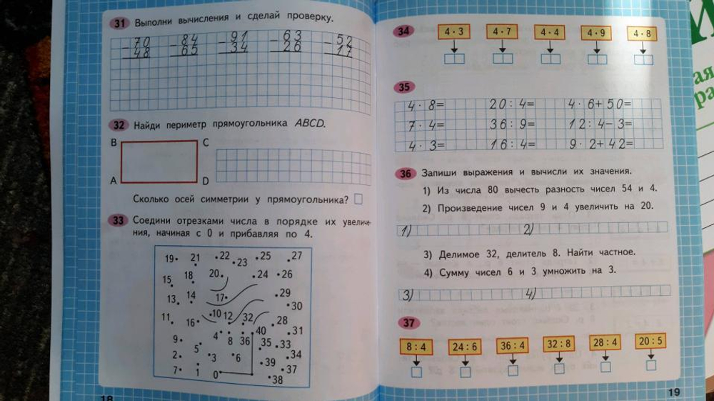 Моро, Волкова: Математика. 3 класс. Рабочая тетрадь. В 2-х частях. Часть 2